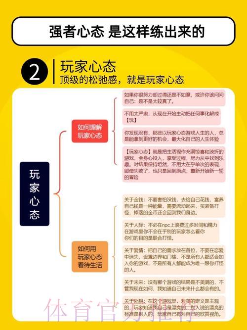 世界杯竞彩博弈：如何修炼稳如泰山的投注心态