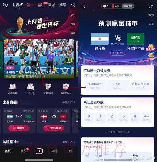 世界杯官方正规竞猜平台：权威认证一站式推荐列表