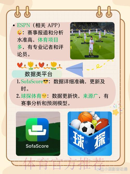 世界杯竞猜APP好友邀请指南：轻松使用分享功能