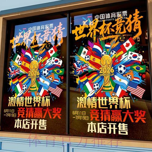 澳门世界杯竞猜平台官方网站大全
