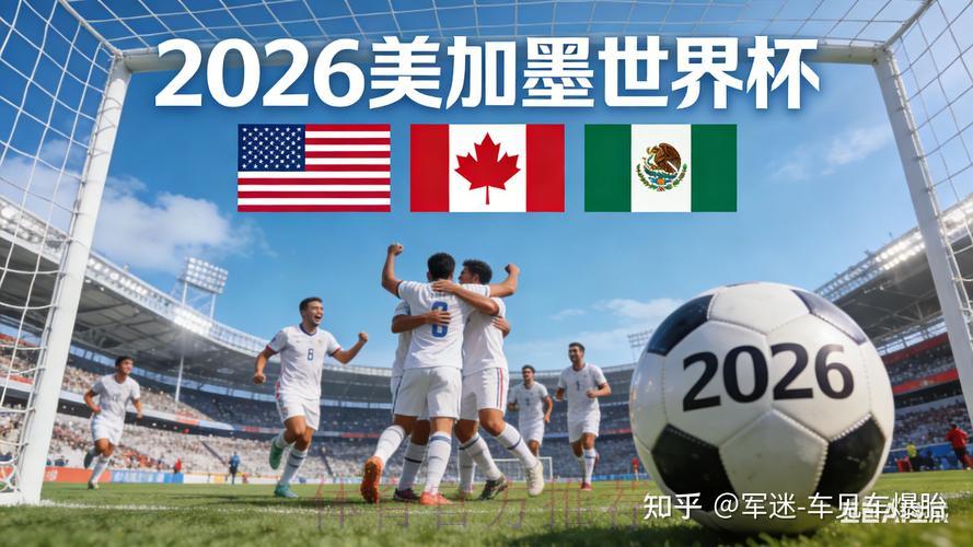 2026年俄罗斯世界杯高清直播全程观看指南