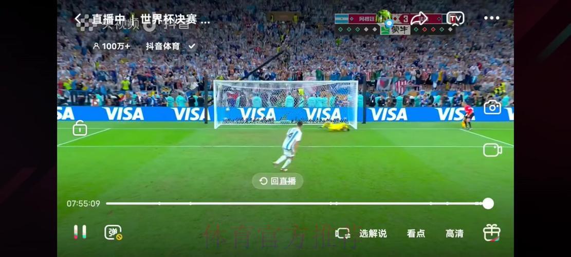 纵览全局：世界杯直播高燃时刻集锦