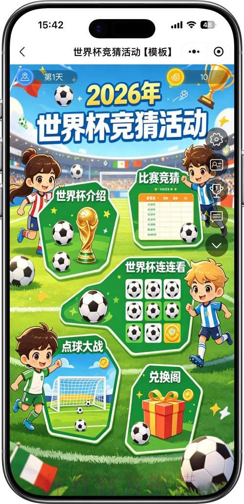 2026世界杯竞猜官方高清全站平台
