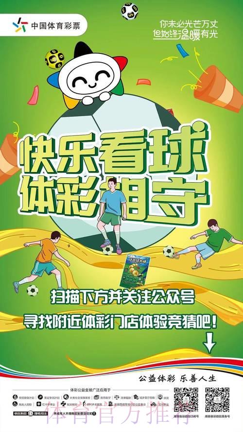 深度剖析世界杯竞猜投注平台全攻略