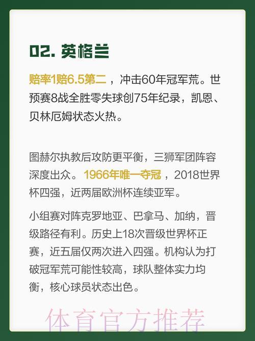 2026年世界杯各参赛球队综合实力深度排名解析