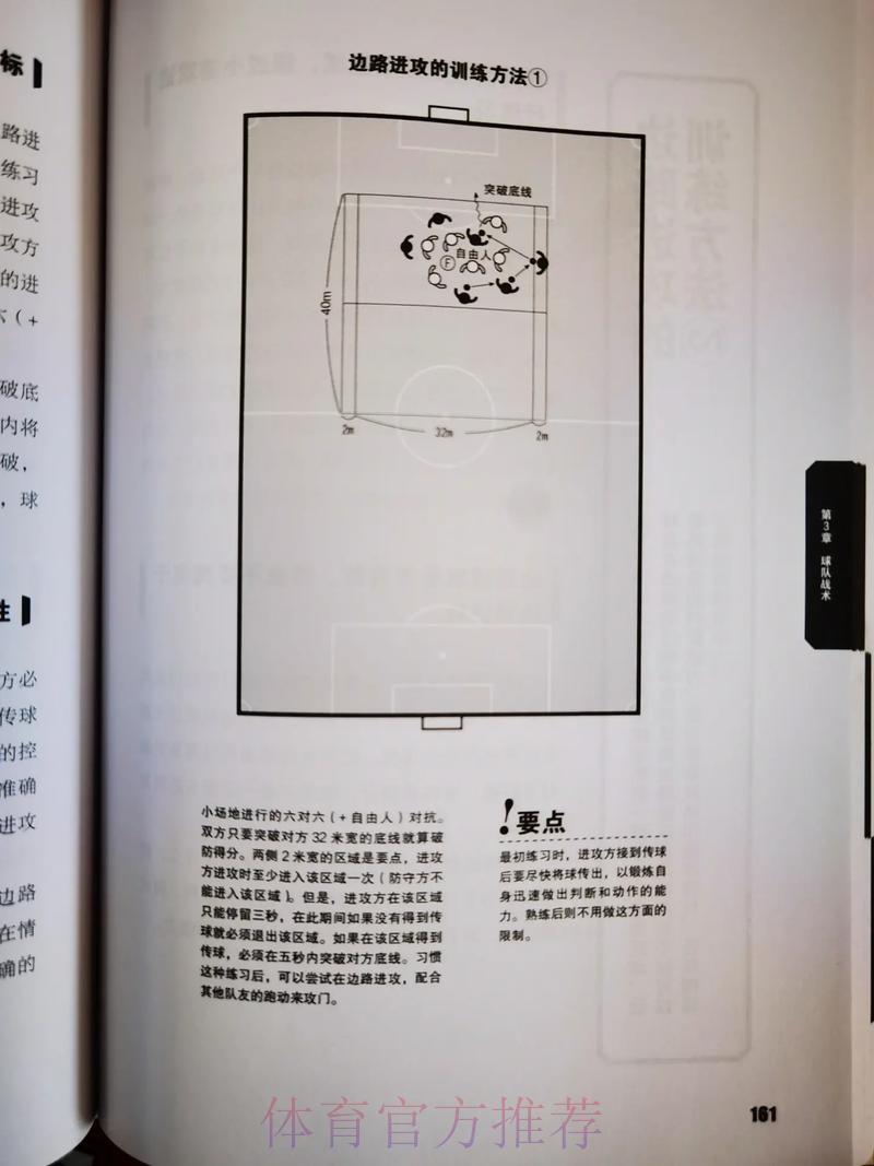 世界杯球队战术策略全面深度解读