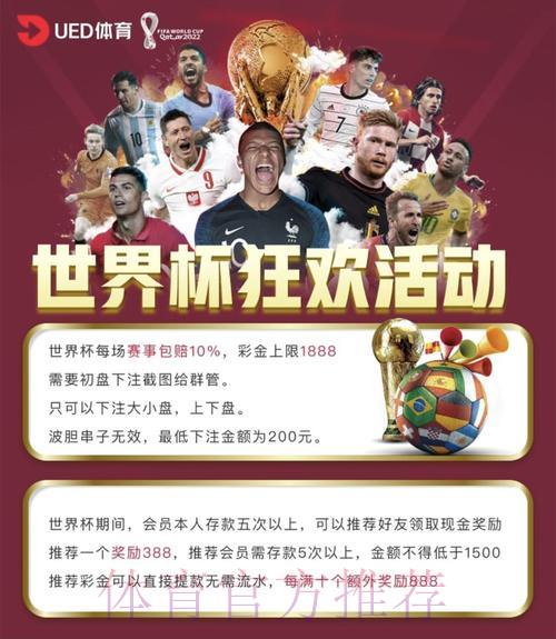 全球顶级世界杯竞猜投注平台推荐