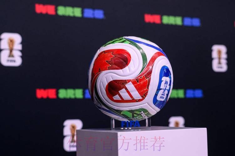 2026世界杯官方苹果滚球平台 2026世界杯官方苹果滚球平台