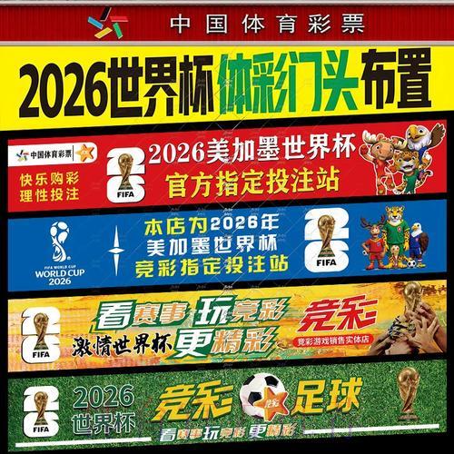 世界杯投注比例的计算方法 世界杯投注比例的计算方法