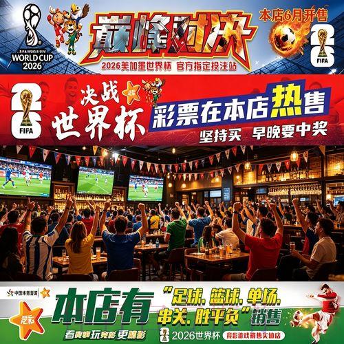 世界杯投注比例的计算方法 世界杯投注比例的计算方法