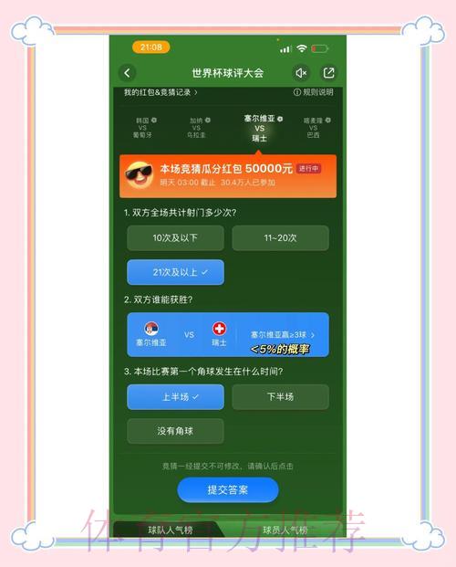 最新世界杯竞猜平台地址与优选推荐 最新世界杯竞猜平台地址与优选推荐