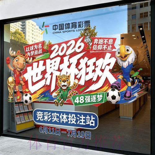 2026年世界杯竞猜苹果官方下载入口 2026年世界杯竞猜苹果官方下载入口