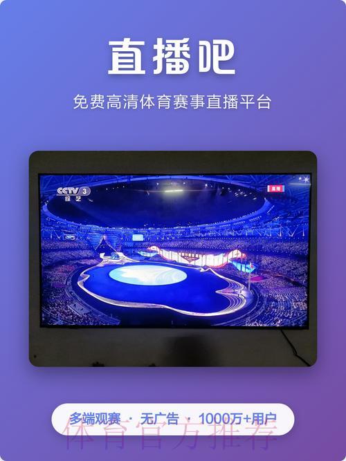 2026世界杯免费在线直播平台精选推荐 2026世界杯免费在线直播平台精选推荐