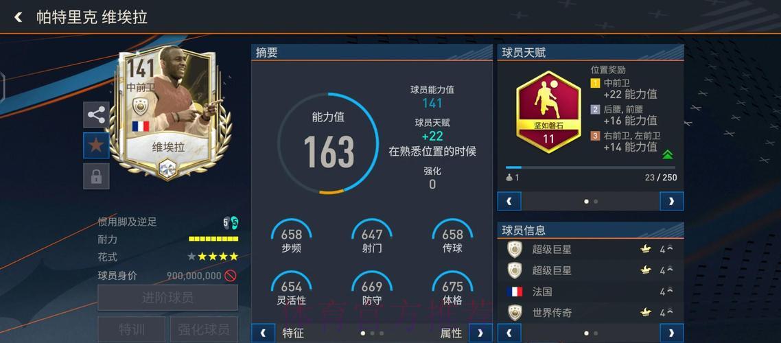 世界杯数据综合解析平台