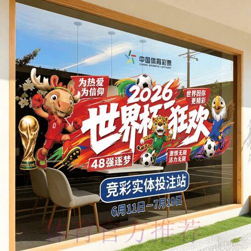 2026世界杯竞猜安卓官方全站入口