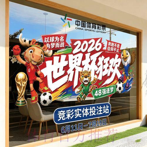 2026世界杯竞猜安卓官方全站入口