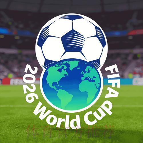 2026世界杯官方滚球平台最新注册入口