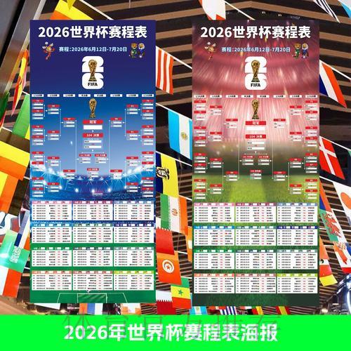 2026年世界杯赛事战术打法深度解析