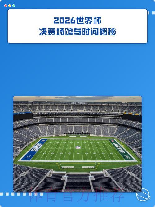 2026世界杯外围手机官方全站入口