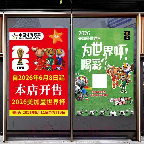 2026世界杯竞猜必须关注的关键因素